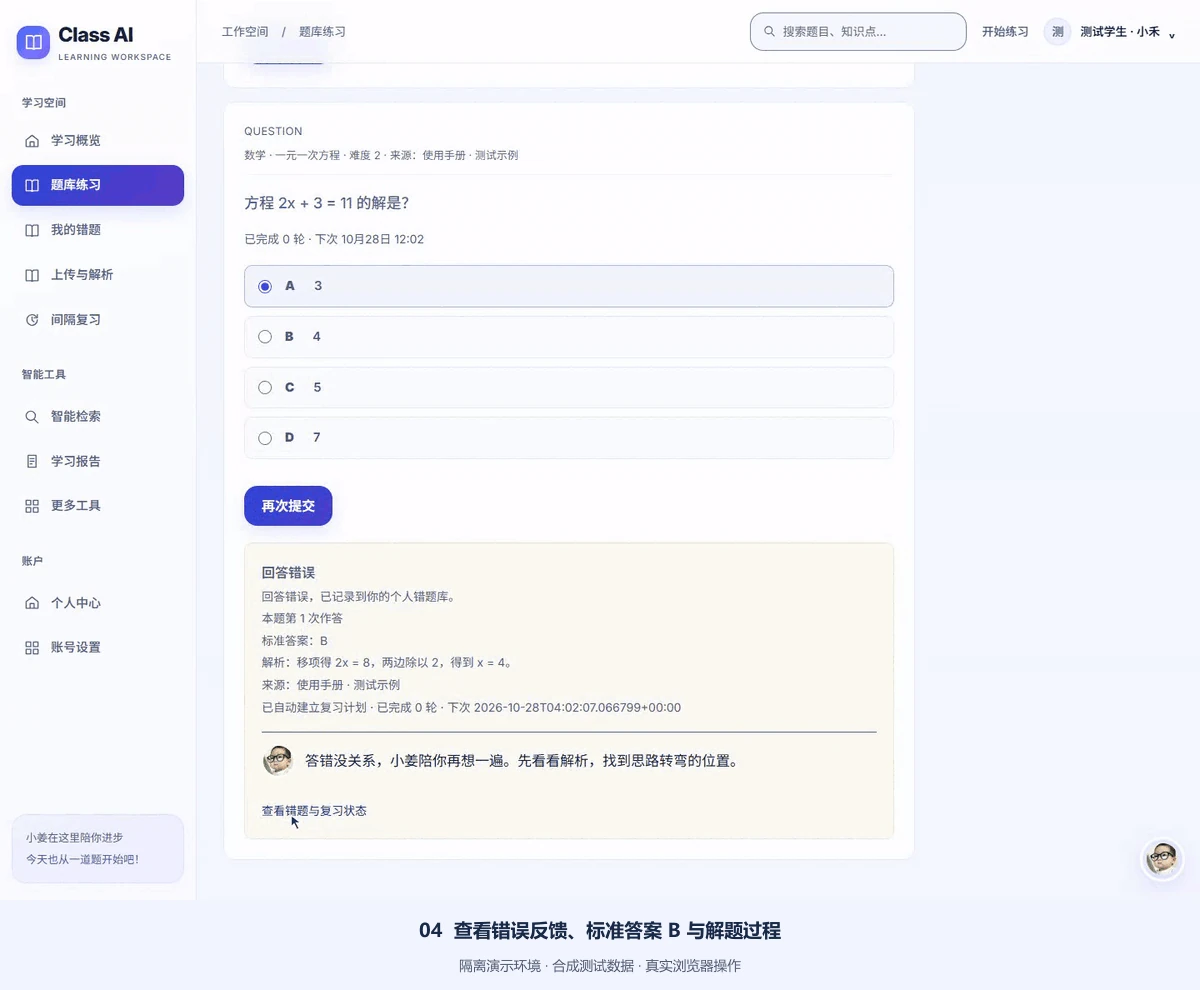 公共题库作答与自动判题的静态封面